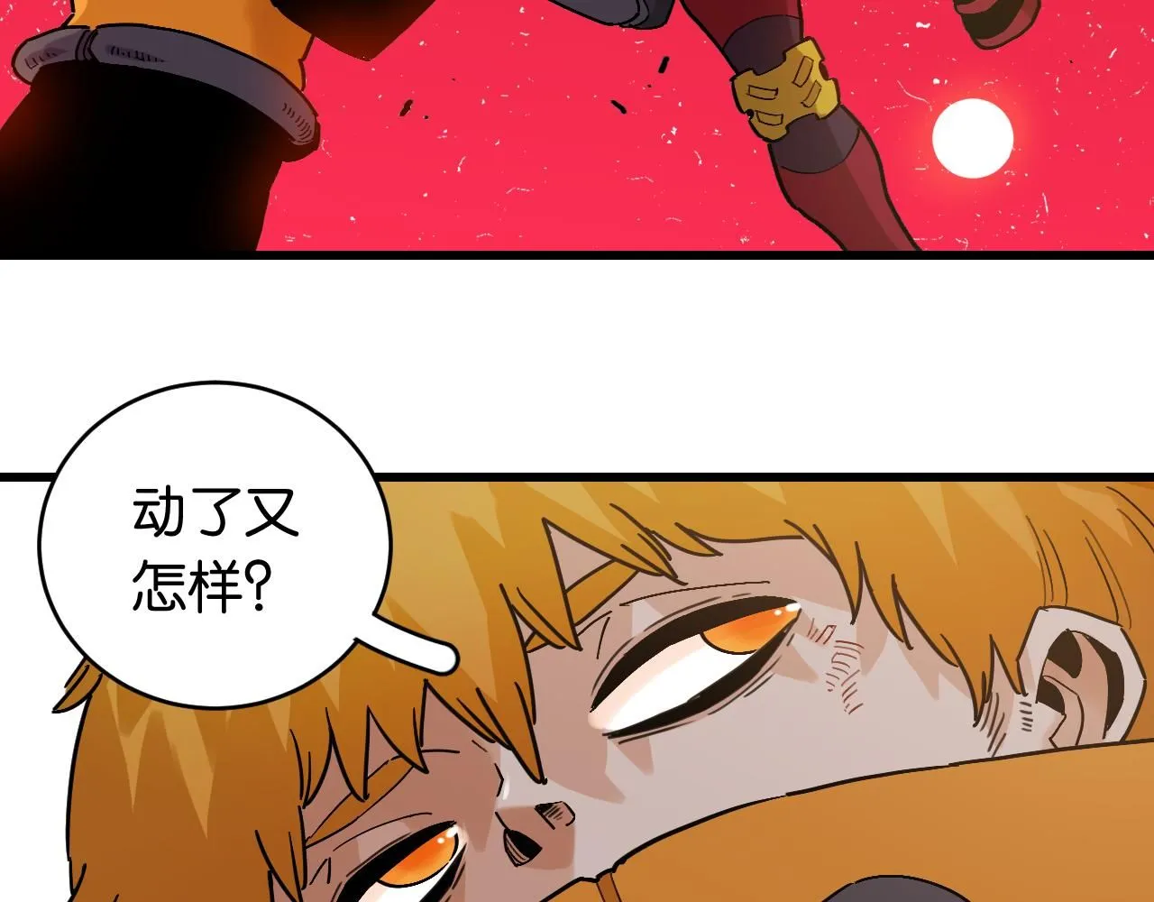 第165话 神祇与神祇37