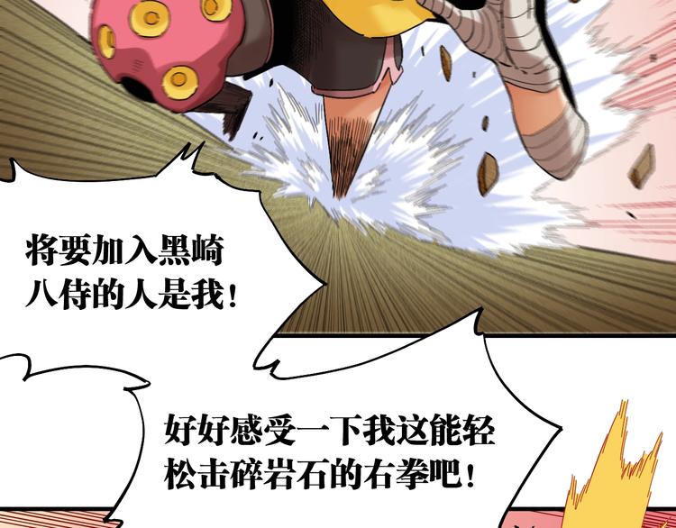 第39话 鬼麝VS黑崎八侍！4