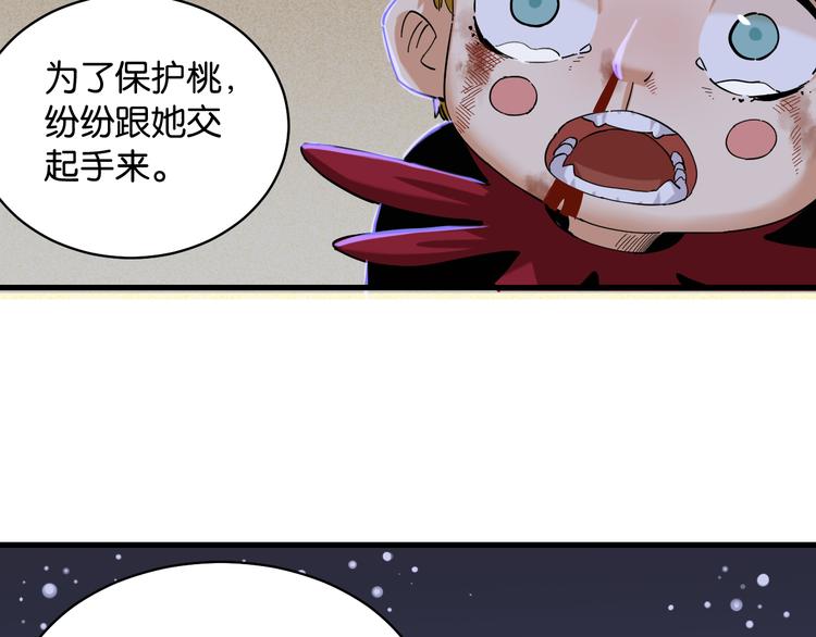 第89话 炎流与桃8