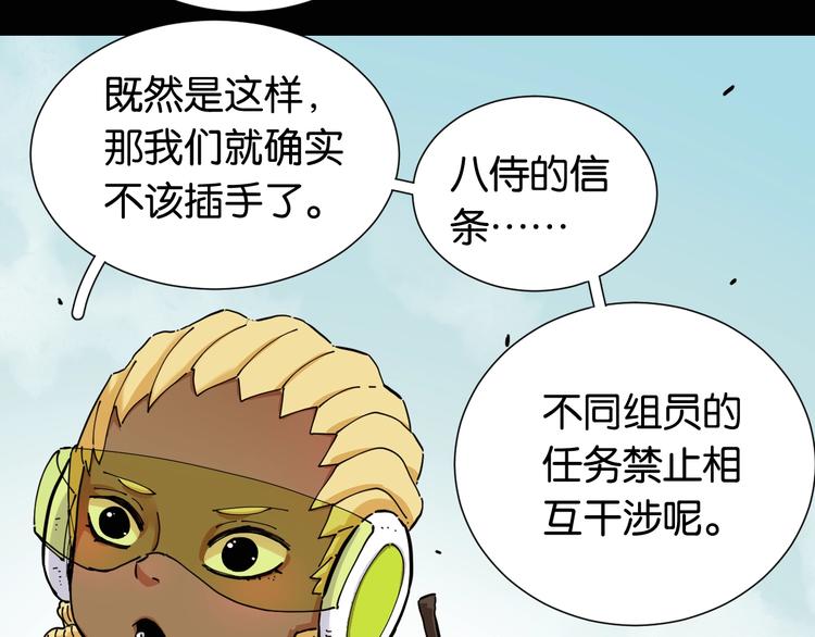 第23话 牙套一定要带好！38