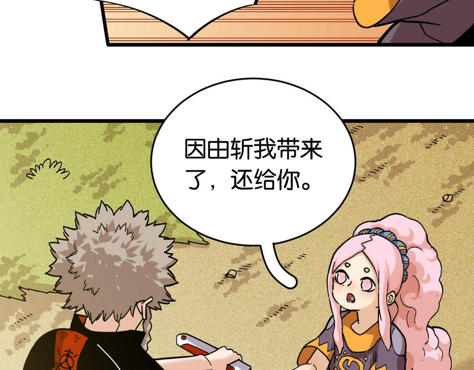 第149话 引力之笼45