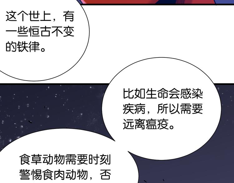 第94话 绝对不许伤害炎流66