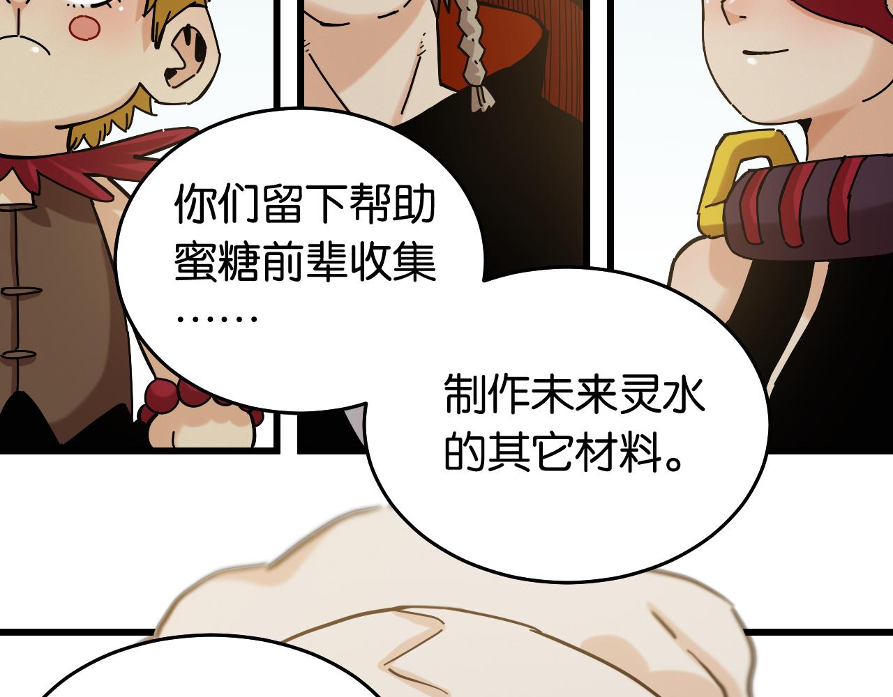 第137话 未知大陆的冒险39