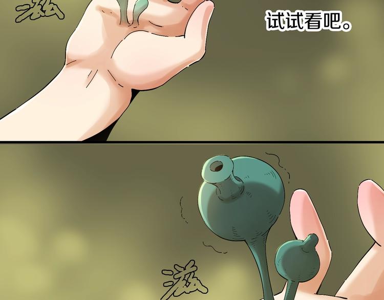 第41话 迷失裂谷！19