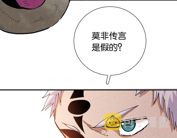 第25话 寄居械堡！86