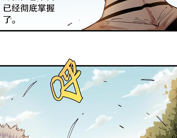 第56话 白热化！30