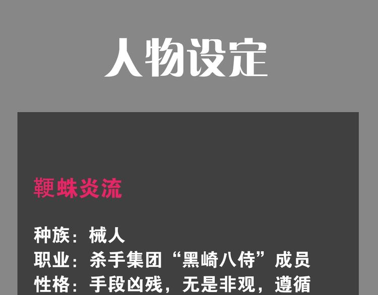 第28话 我来教你做反派！78