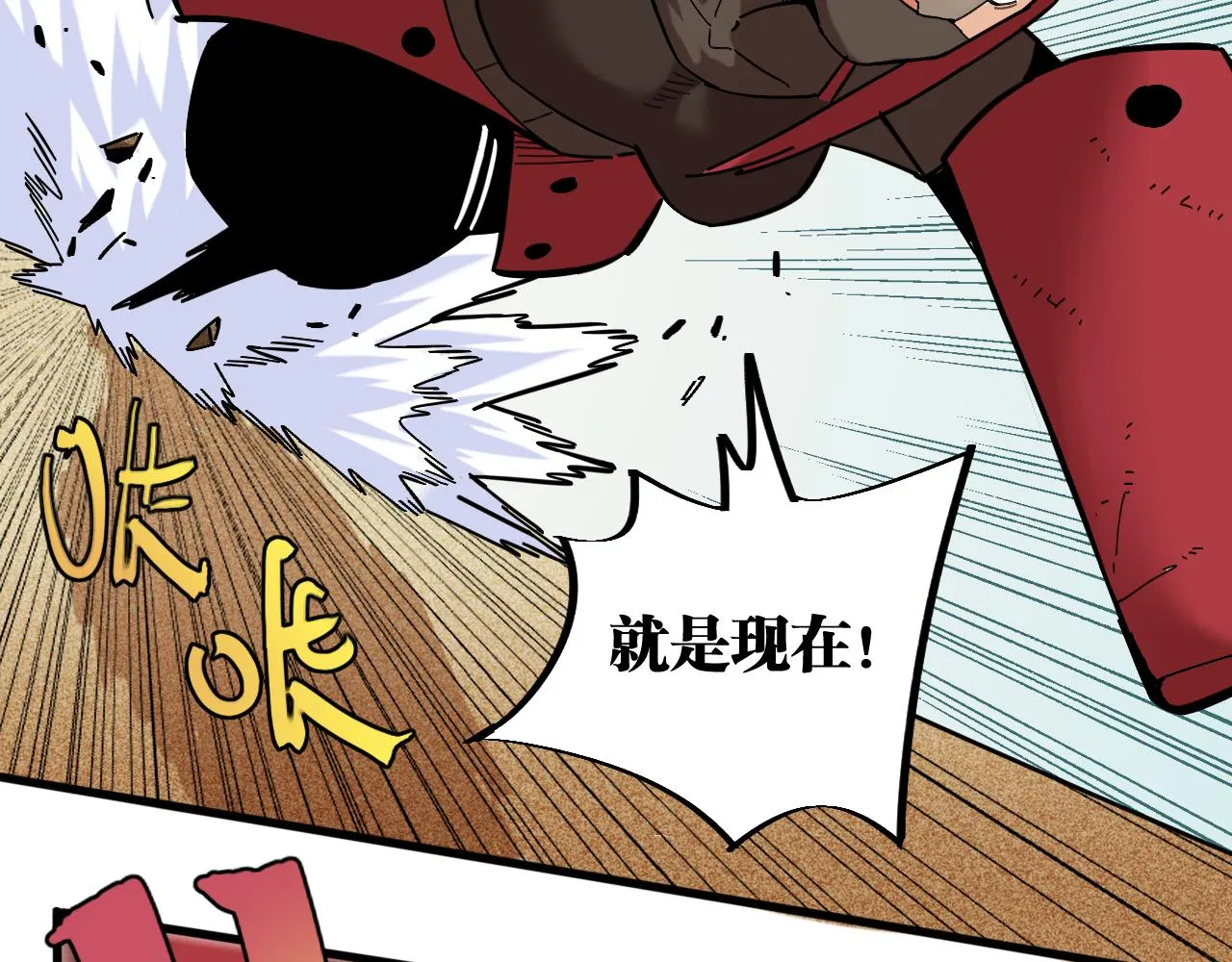 第158话 行走的灾难85