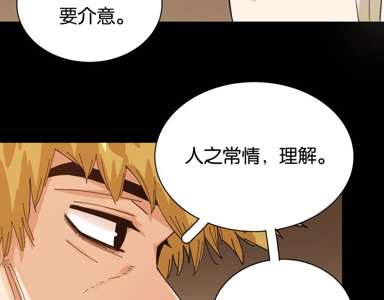 第72话 白木与鸣神月87