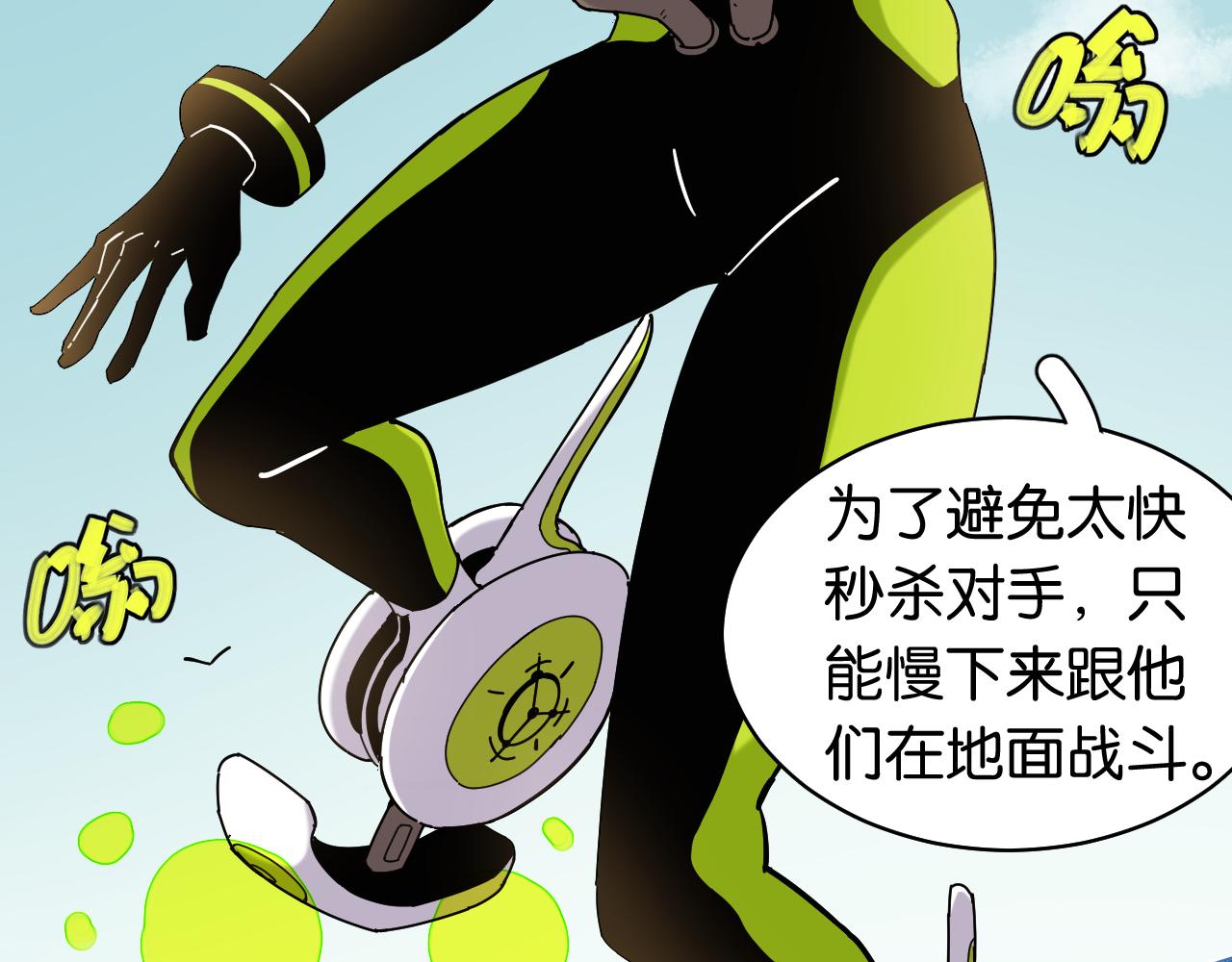 第117话 炎流VS音障25
