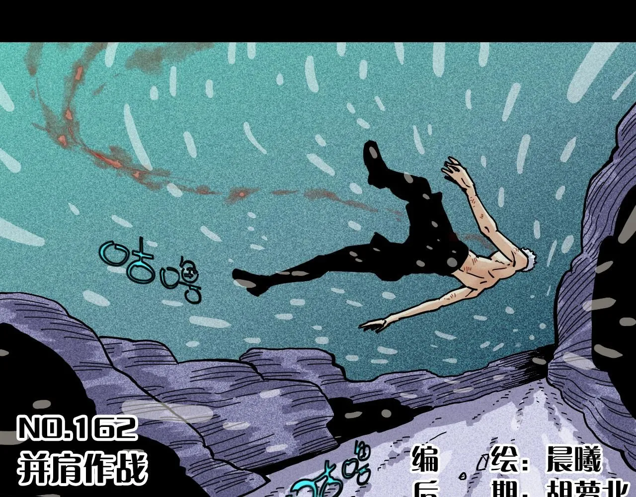 第162话 并肩作战2