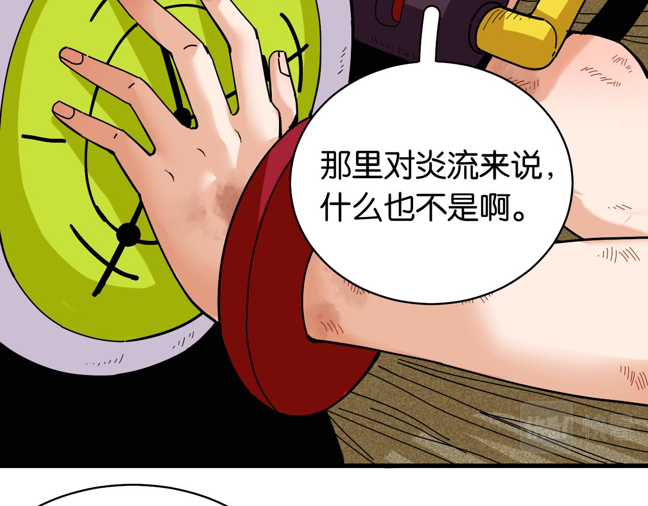 第119话 强力的妹妹7