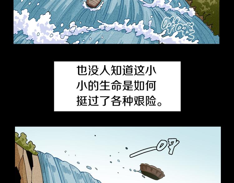 第70话 白木与鬼麝4