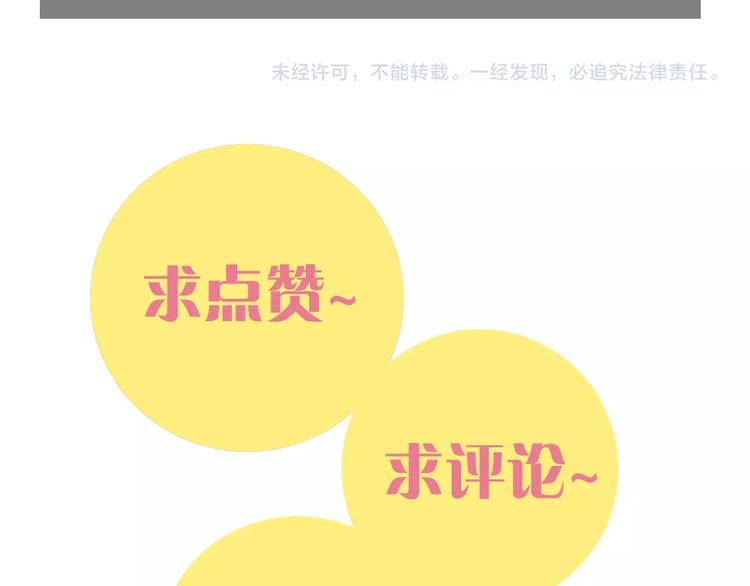 第4话 入侵者来袭？96