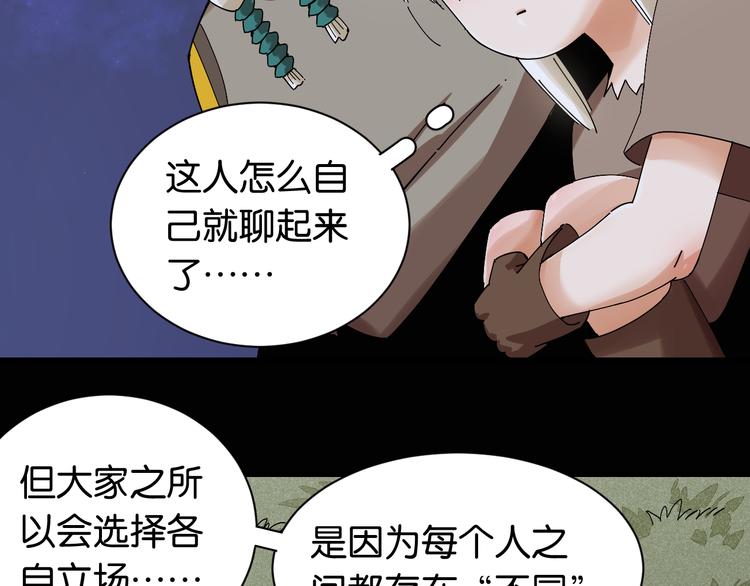 第72话 白木与鸣神月52