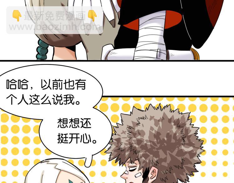 第100话 老搭档36