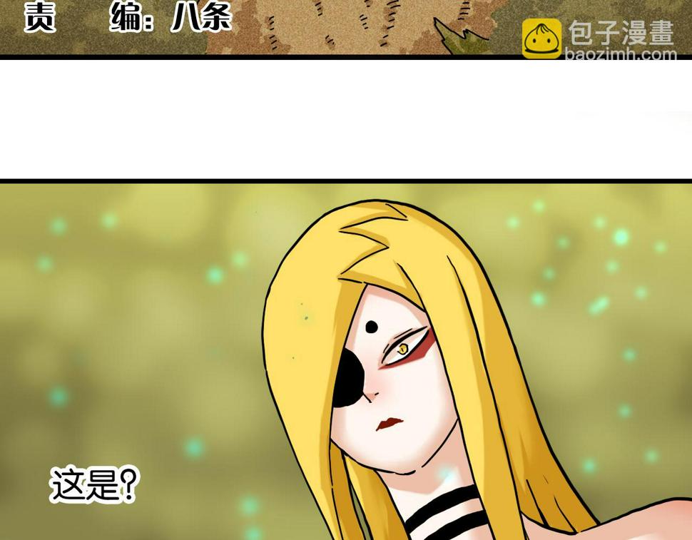 第148话 奥陶登场6