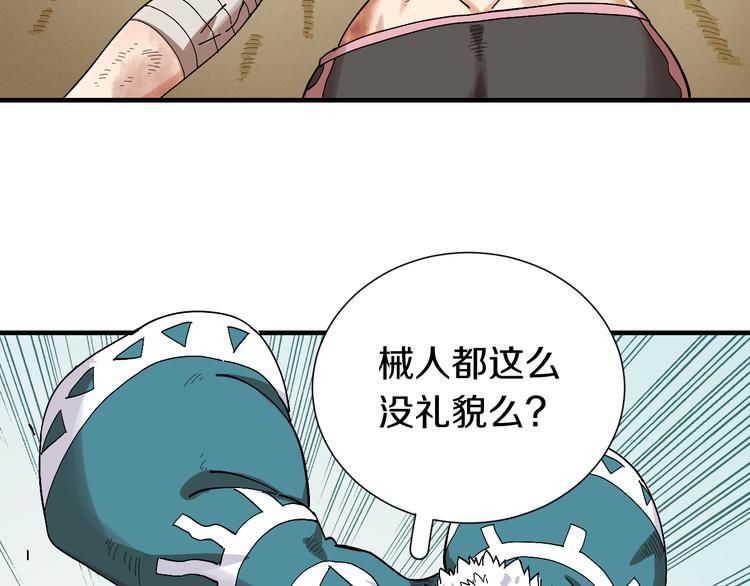 第51话 各自的生存游戏！66