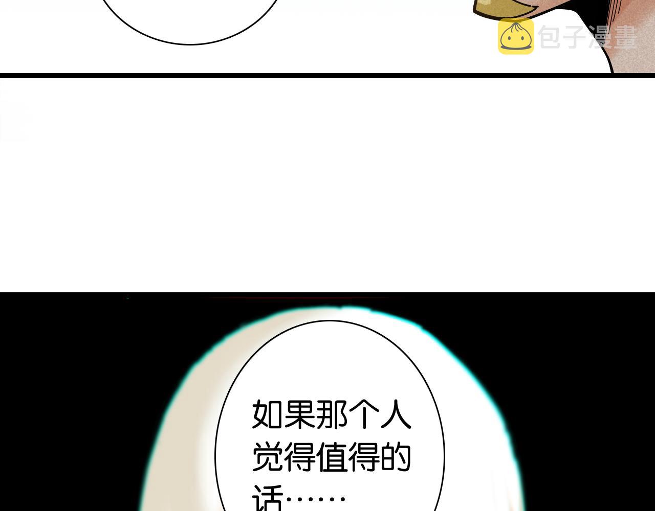 第130话 白木的眼光72