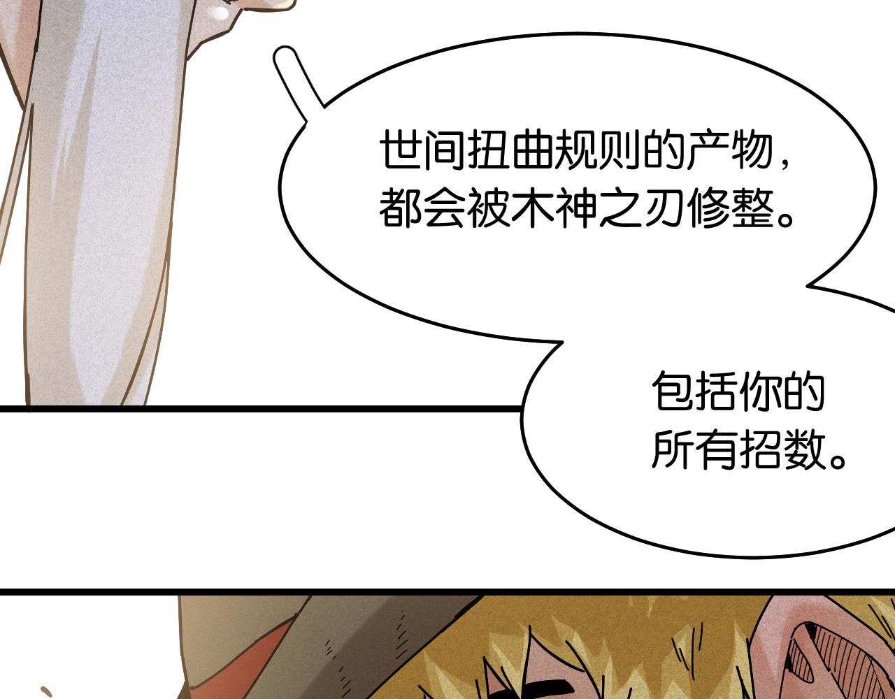 第129话 谷雨VS比尔65