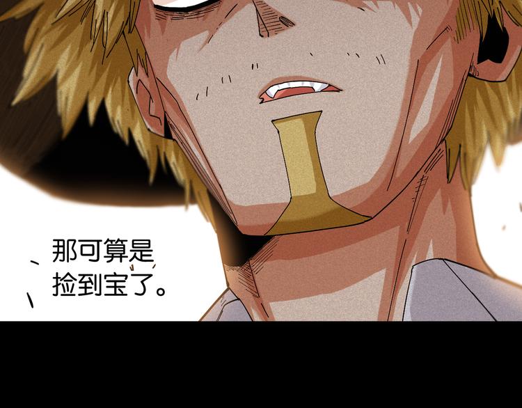 第78话 鸣神月的植物庭院14