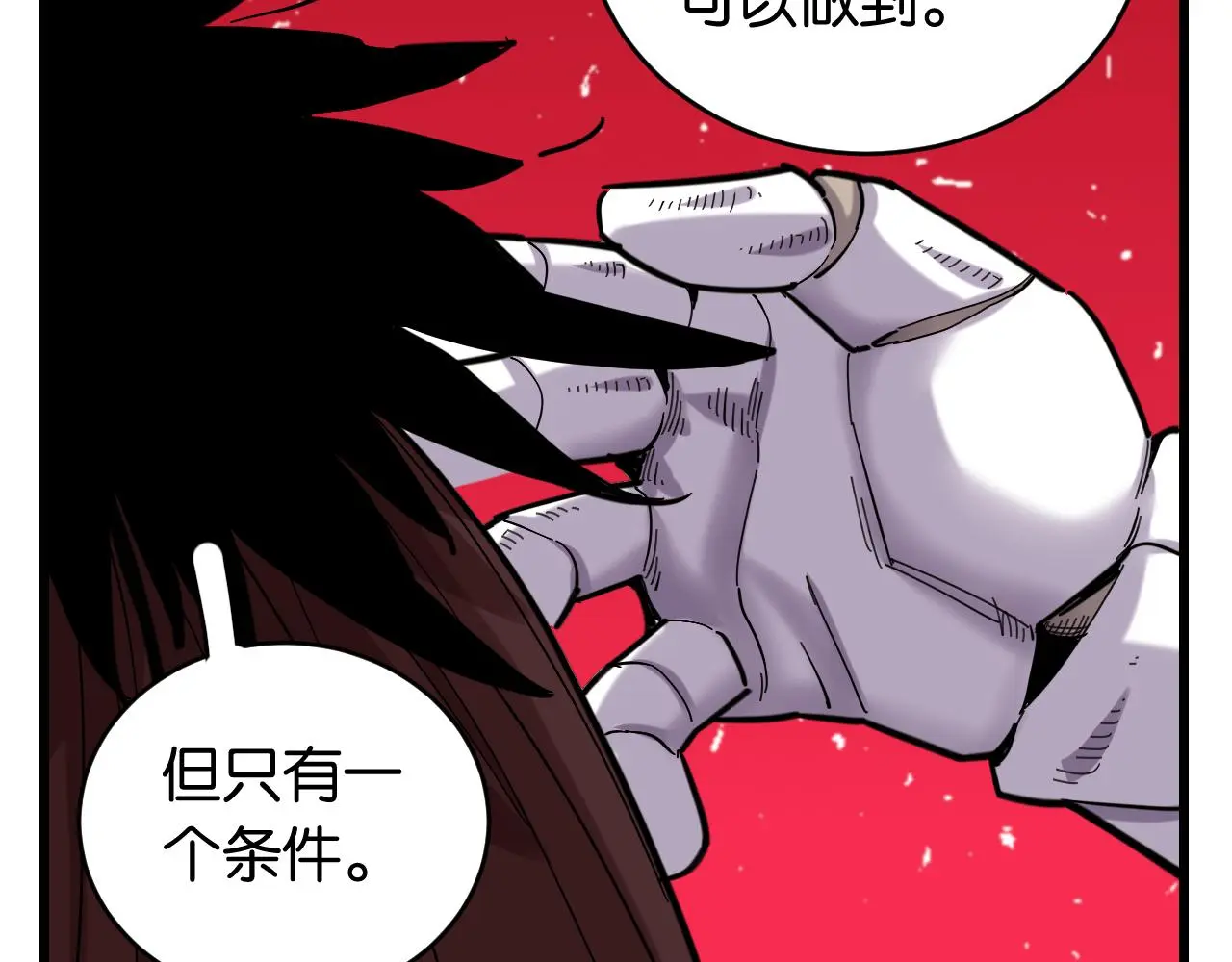 第169话 黑瞳石的难题51