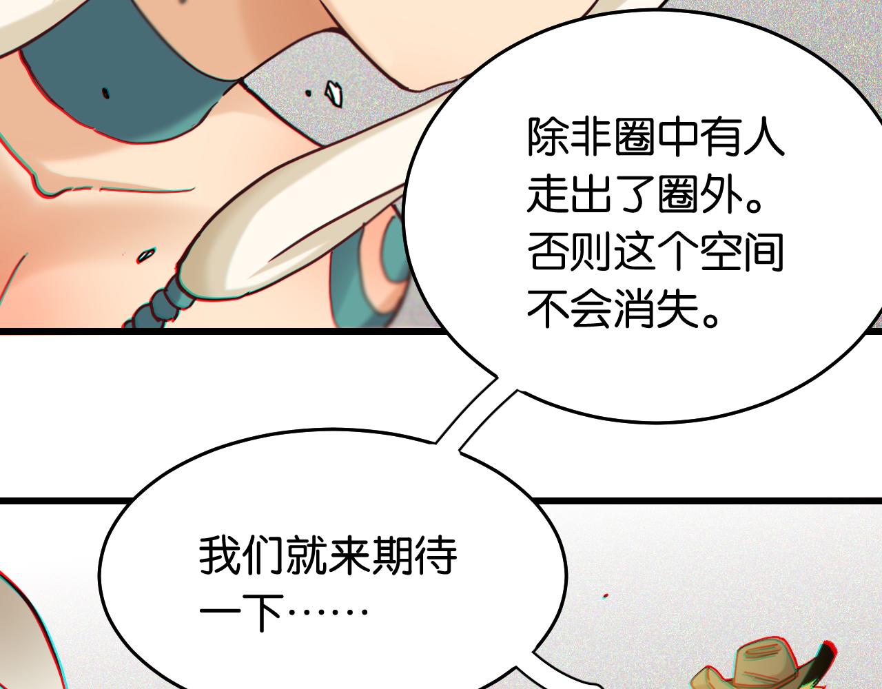 第129话 谷雨VS比尔48