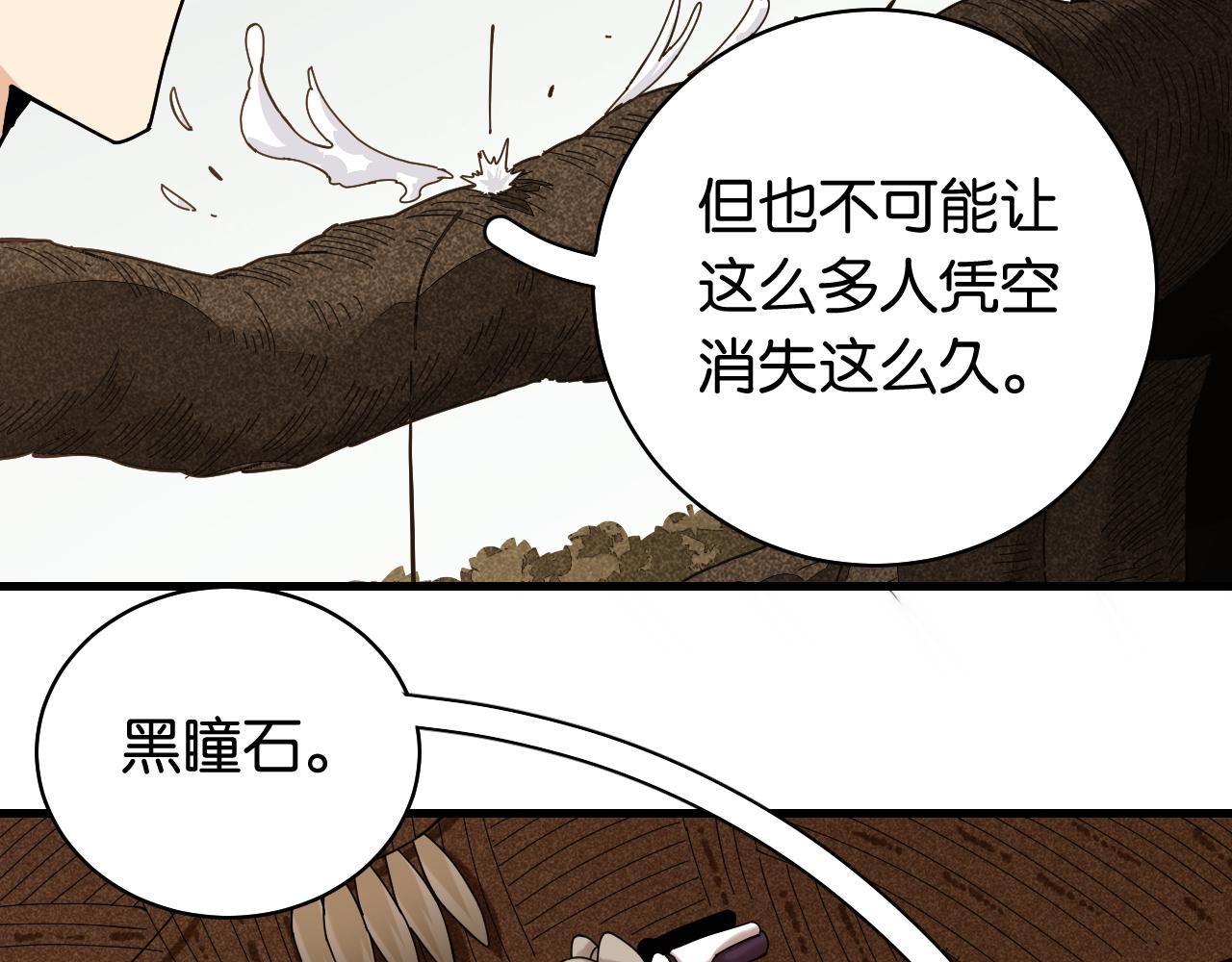 第115话 风暴之前34