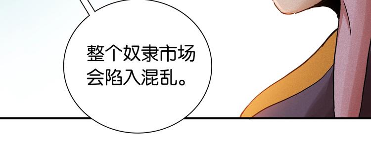 第12话 面具与巨像！31