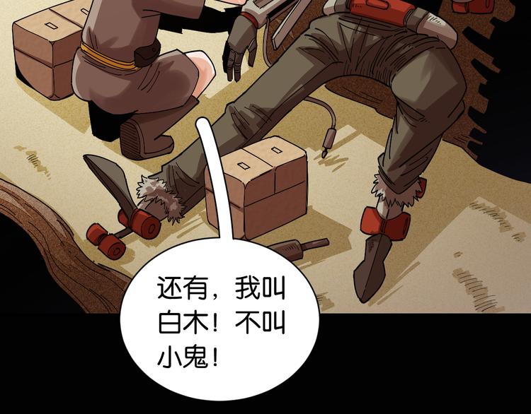 第72话 白木与鸣神月70