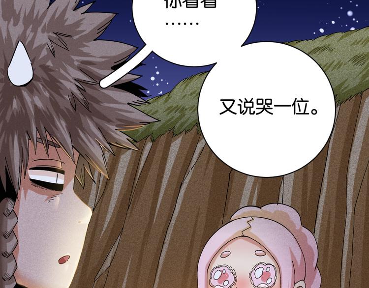 第69话 坦白29