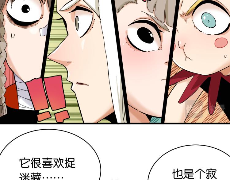 第101话 半神34