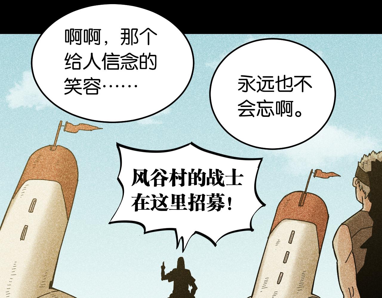 第133话 打起精神来！92