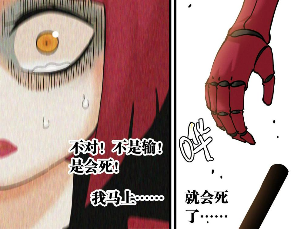 第150话 理性的愤怒32