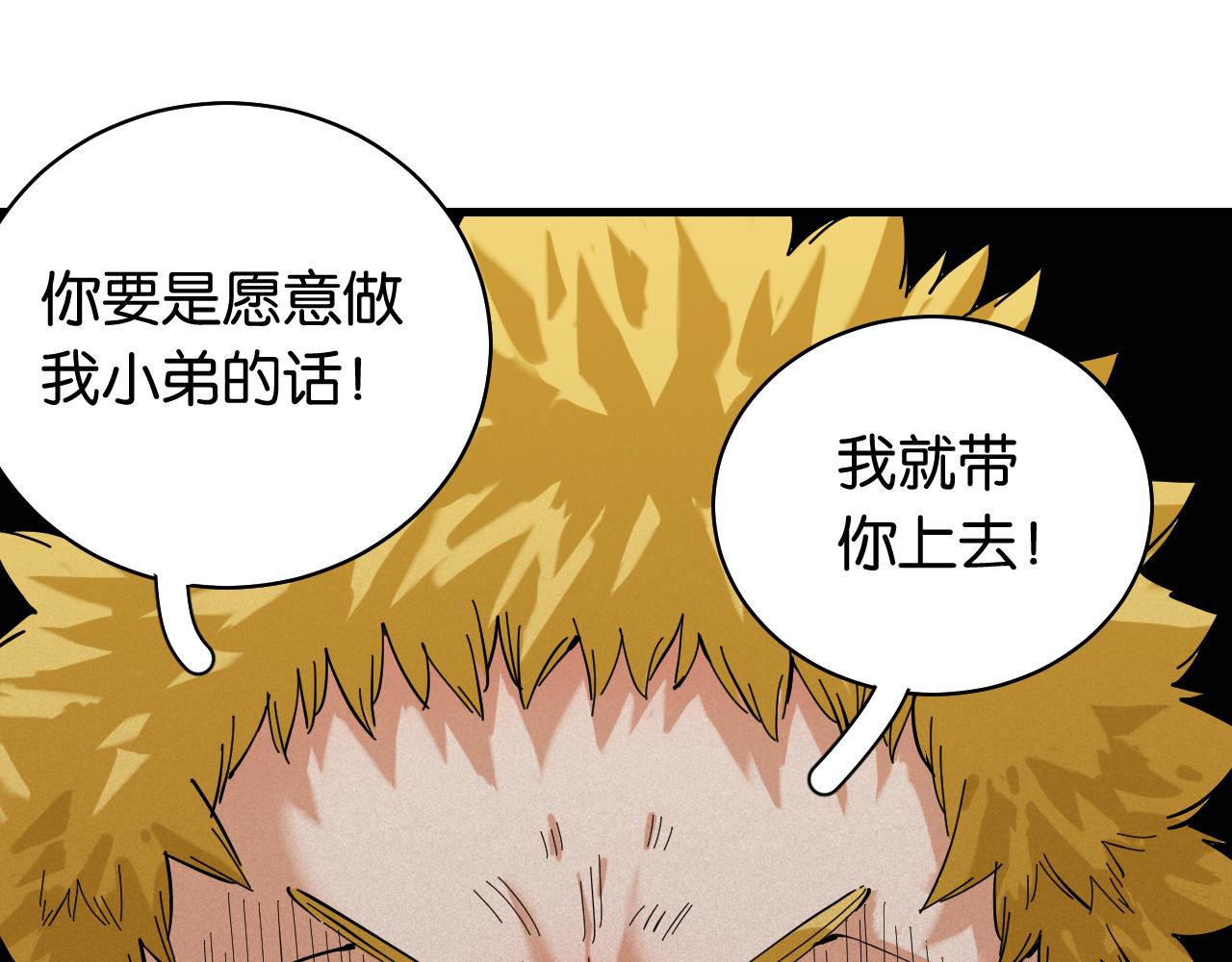 第104话 红焰30