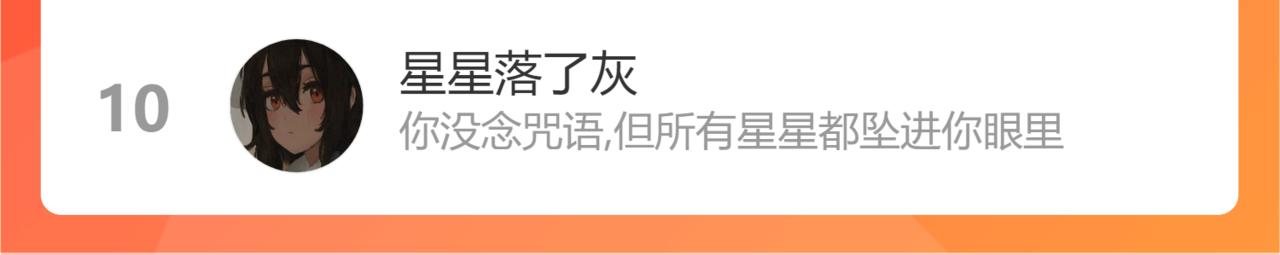 第129话 谷雨VS比尔109