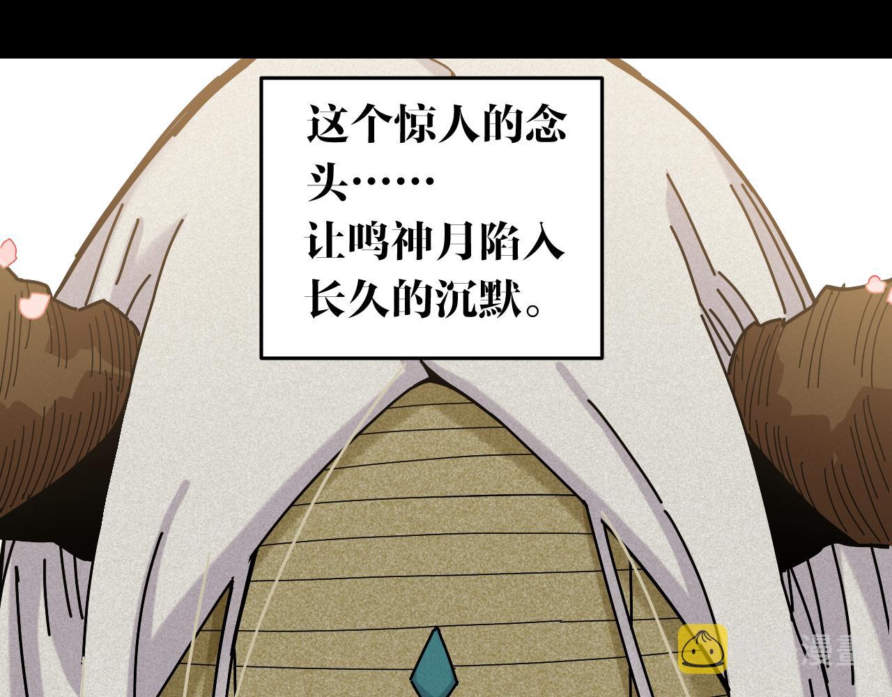 第128话 木神之刃92