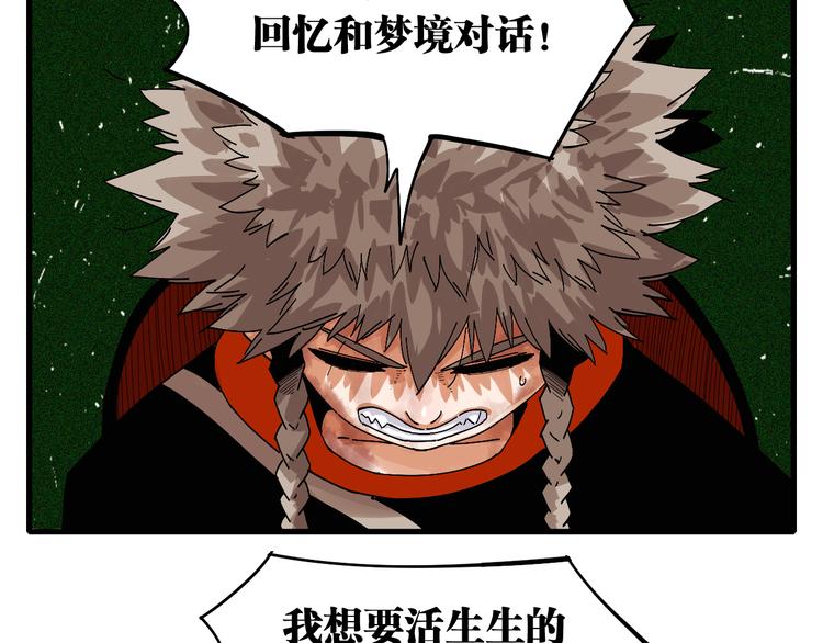 第64话 尽可能的活下去！58