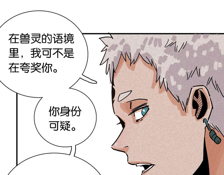 第3话 证明？118