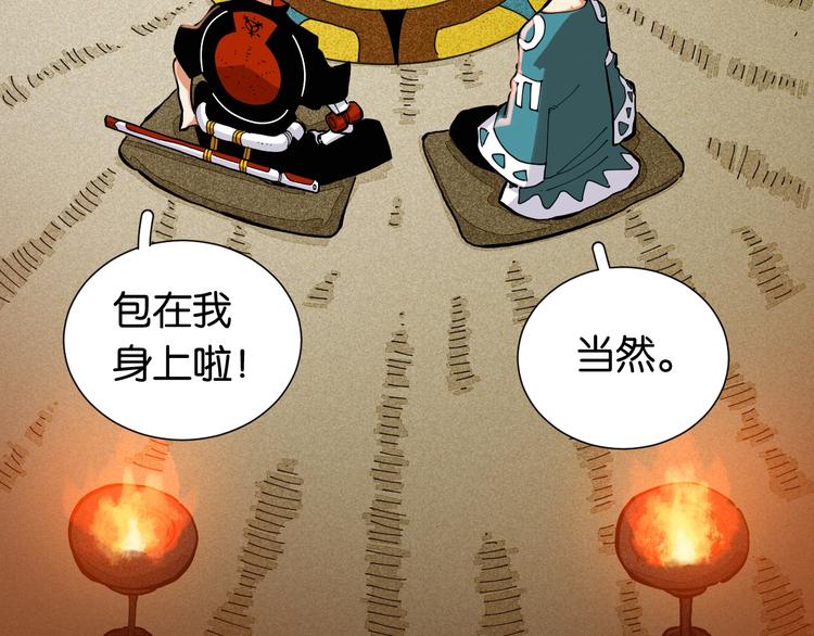 第24话 出发！26