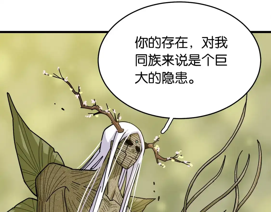 第127话 鸣神月的抉择62