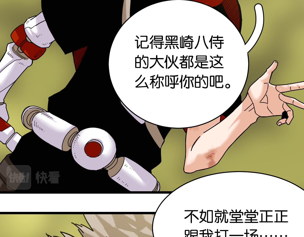 第121话 巅峰状态7