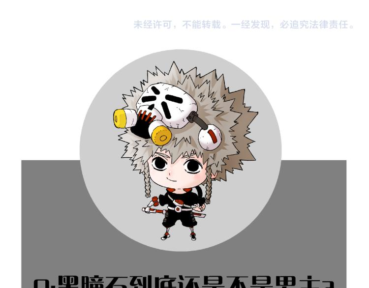 第98话 傻子竟是我自己95
