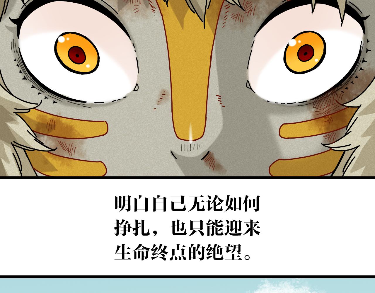 第128话 木神之刃84