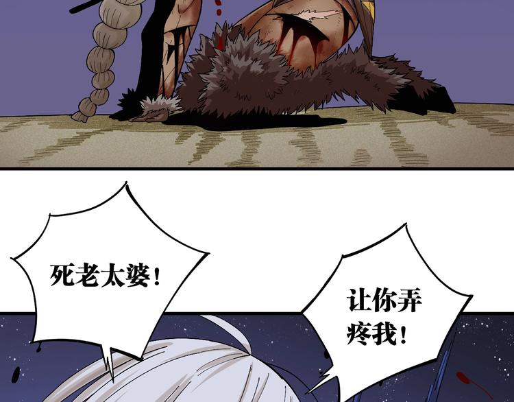 第45话 破绽！72