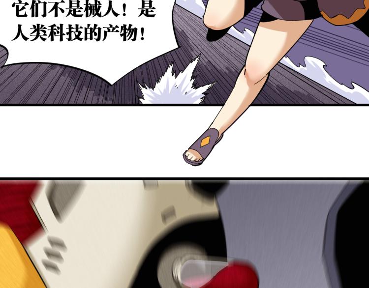 第101话 半神52