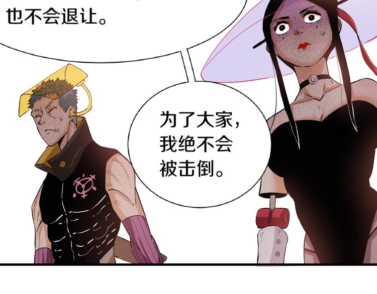 第40话 不败的鬼麝！86