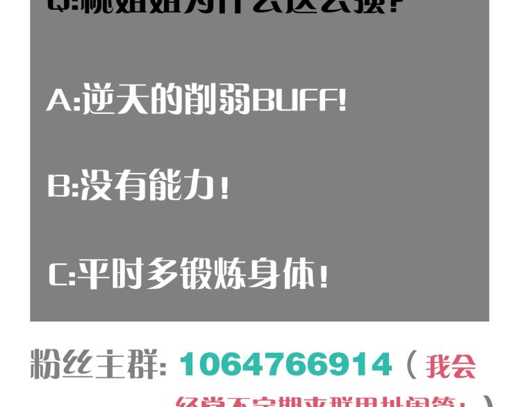 第97话 运动女孩93
