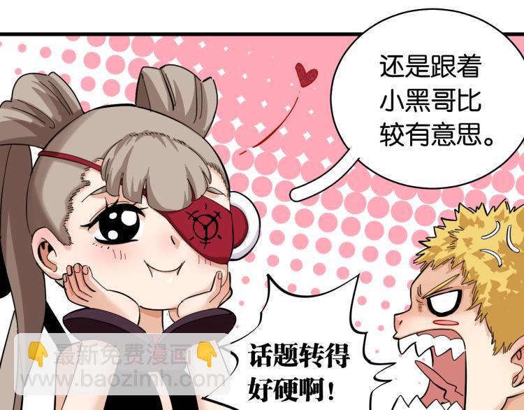 第100话 老搭档32