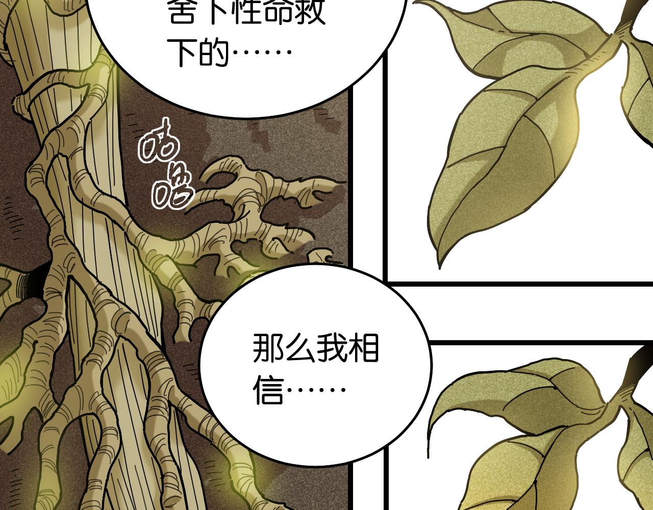 第128话 木神之刃34